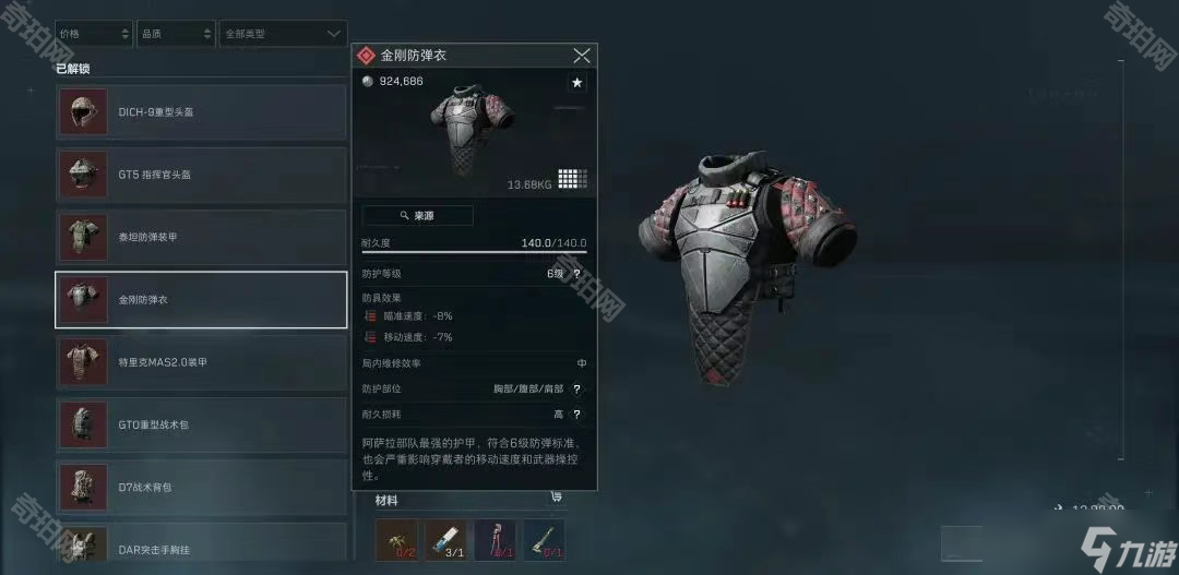 面对具备顶 面对具备顶